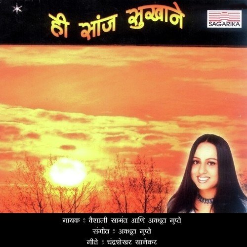 Hi Sanj Sukhane by Vaishali Samant, Avadhoot Gupte - Download on PagalFree
