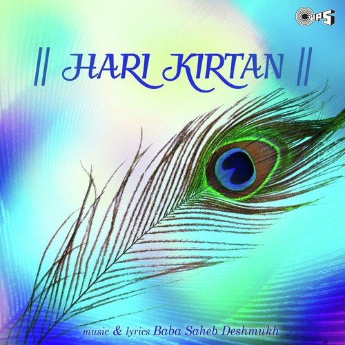 Hari Kirtan - Part 2 by Babasaheb Deshmukh - Download on PagalFree