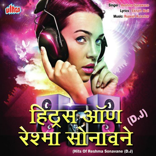 Maza Jivachya Jivalga Zala by Reshma Sonawane - Download on PagalFree