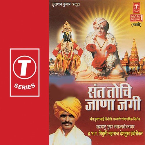 Udan Udan Gan Bol by Anand Shinde - Download on PagalFree