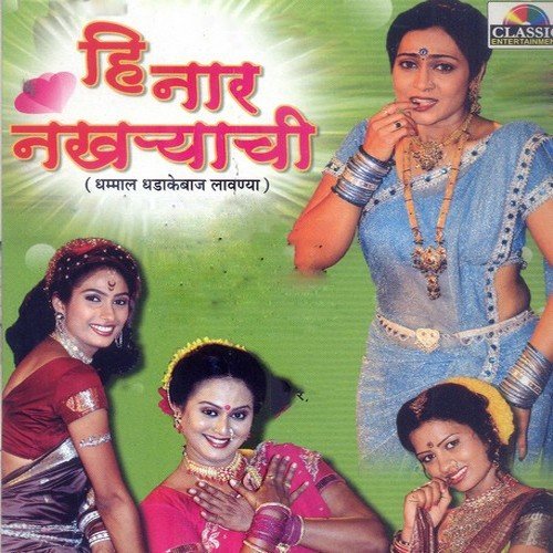 Ya Ravji Bassa Bhauji by Various Artists - Download on PagalFree
