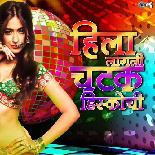 Gorya Gorya Porishi (From Mamla Poricha) by Various Artists - Download on PagalFree