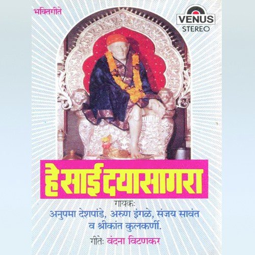 Sai Raman Disale by Various Artists - Download on PagalFree
