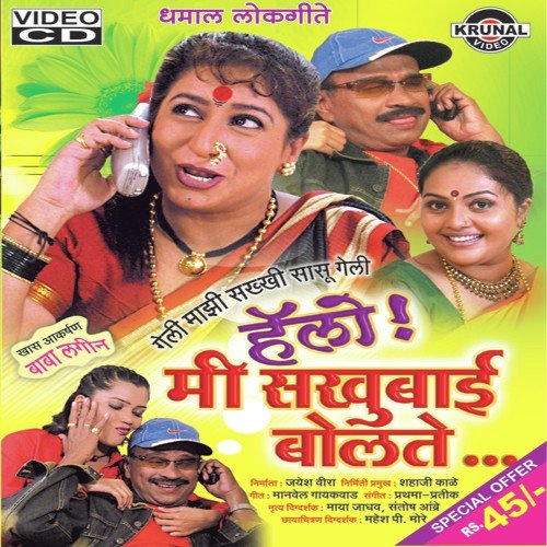 Sali Mule Gadbad Zali by Various Artists - Download on PagalFree