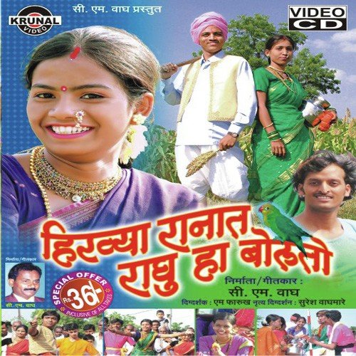 Ya Patayachya Panyan by Various Artists - Download on PagalFree