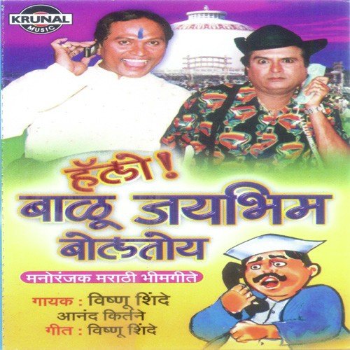 Manuchi Karani Lagli Haluhalu Kalayala by Various Artists - Download on PagalFree