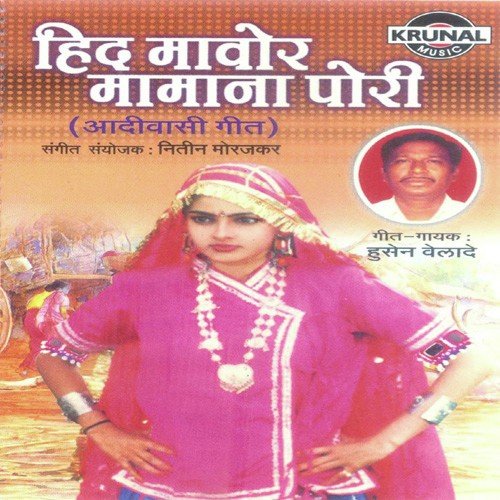 Bari Valkali Nime by Husen Velade - Download on PagalFree