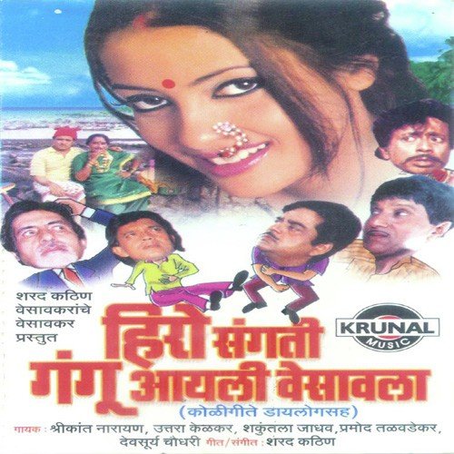 Mery Jery by Various Artists - Download on PagalFree