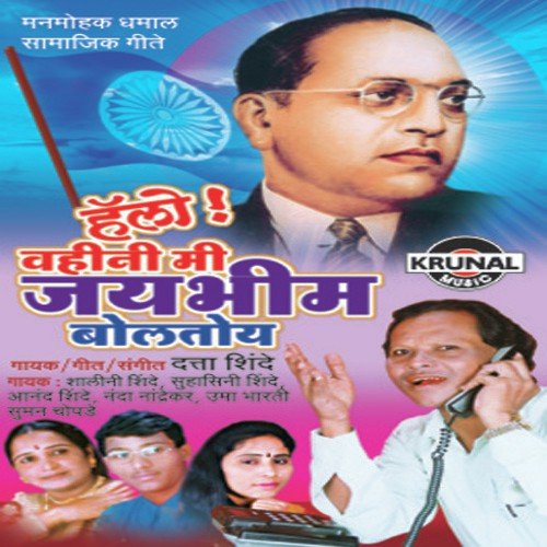 Chavdar Talyat Shirla by Various Artists - Download on PagalFree