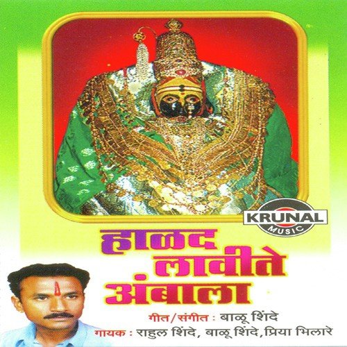 Kon Mhantya Bhikari by Various Artists - Download on PagalFree