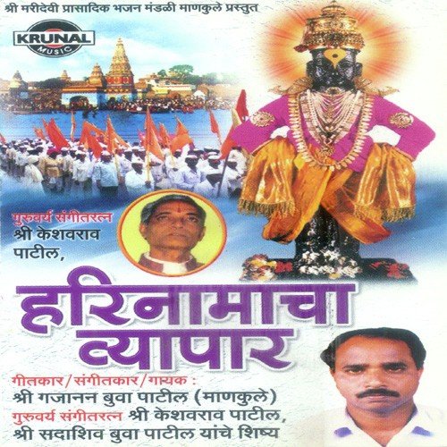 Shiv Parvaticha by Various Artists - Download on PagalFree