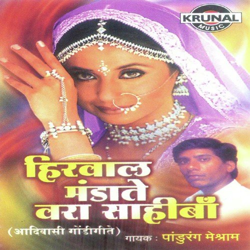 Dhemasa Yendana 2 by Pandurang Meshram - Download on PagalFree