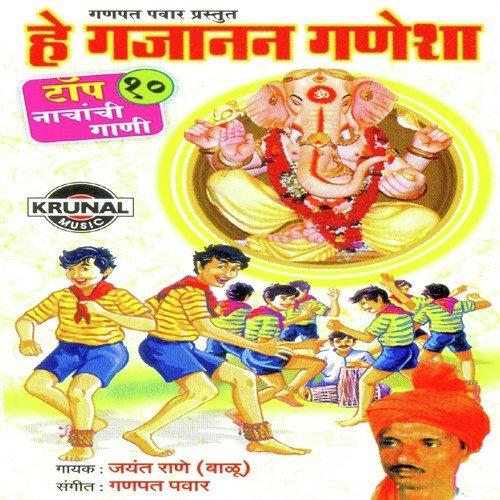 He Gajanan Ganesha by Jayant Rane - Download on PagalFree