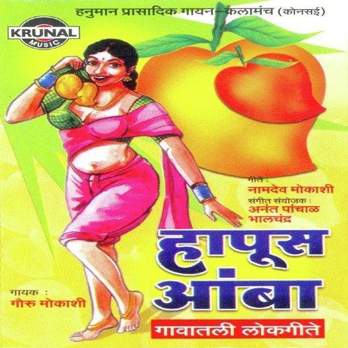 Shimgyache Mahinyan Porya by Gauru Mokashi - Download on PagalFree