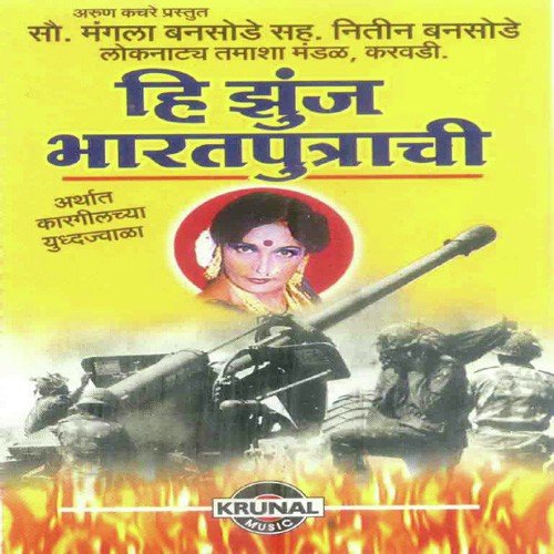 Hi Zunja Bharatputrachi 1 by Mangala Bansode - Download on PagalFree