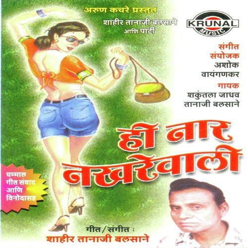 Hi Nar Nakharewali 3 by Various Artists - Download on PagalFree