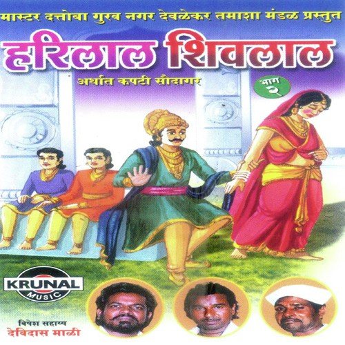 Harilal Shivlal 1 by Devidas Mali - Download on PagalFree