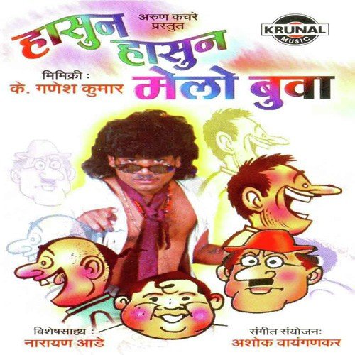Sadhu Gosavi by K. Ganesh - Download on PagalFree