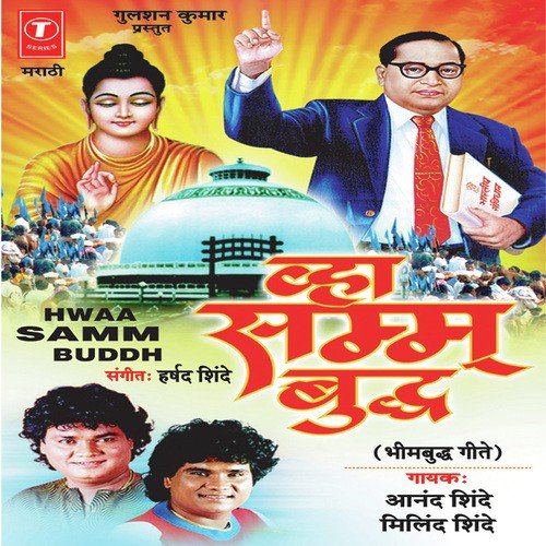 Trivar Vandito Mi by Madhu Redkar - Download on PagalFree