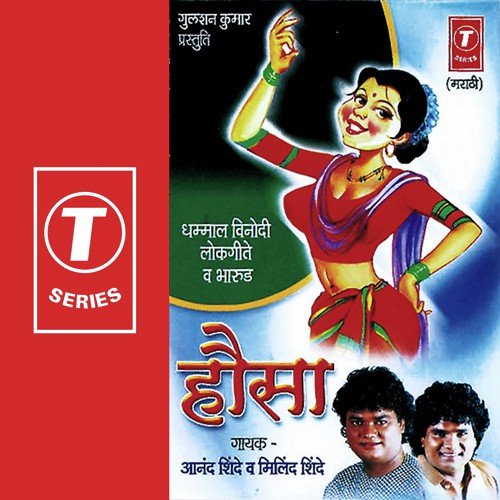 Konya Konya Notaa by Anand Shinde, Milind Shinde, Harsh Shinde - Download on PagalFree