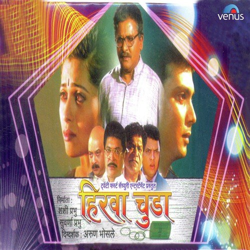 Hirwa Chuda Puresa, Saubhagya Hech Lene by Nirmal Pawar - Download on PagalFree