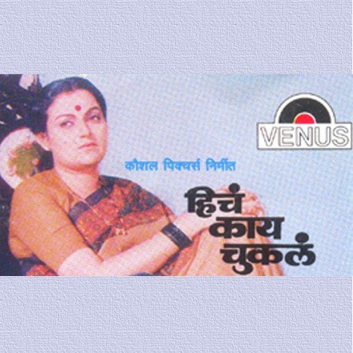 Jo Jo Raja Chhakulya by Anil-Arun - Download on PagalFree