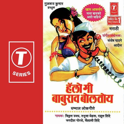 Bilaat Dadlaya by Santosh Ghadage Aadil - Download on PagalFree