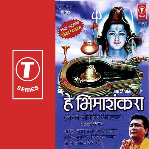 He Bhimasankra by Swapnil Bandodkar, Nitin Diskalkar, Shrikant Narayan, Santosh Nayak, Vitthal Dhende, Nagesh Morvekar - Download on PagalFree