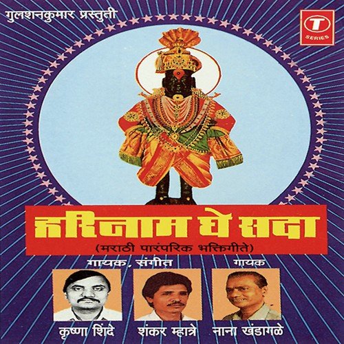 Jodoniya Kar by Shankar Mahatre - Download on PagalFree