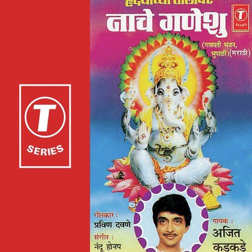 Utha Utha Sakleek by Ajit Kadkade, Nandu Honap - Download on PagalFree