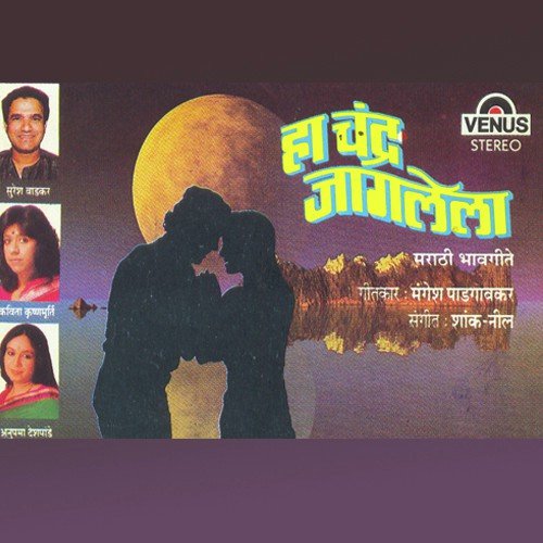Sahaj Hasuni Pahates by Shank, Neel, Suresh Wadkar - Download on PagalFree