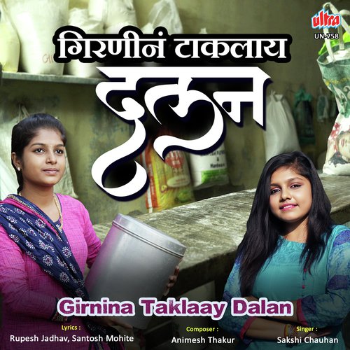 Girnina Taklaay Dalan by Animesh Thakur - Download on PagalFree