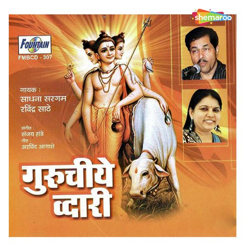 Guruchiye Dwari by Sanjay Hande - Download on PagalFree