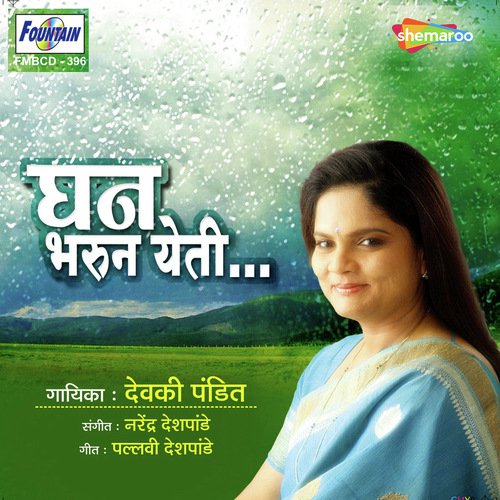 Ranatlya Vatevar by Narendra Bhide - Download on PagalFree