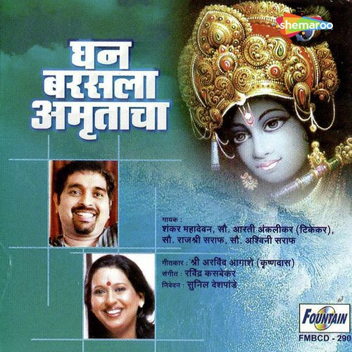 Krishna Dhyane by Ravindra Kasbekar - Download on PagalFree