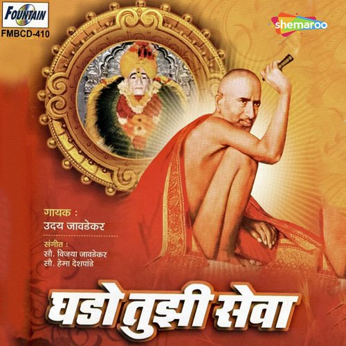 Sada Sarvabhave Ghado by Vijaya Javdekar, Hema Deshpande - Download on PagalFree