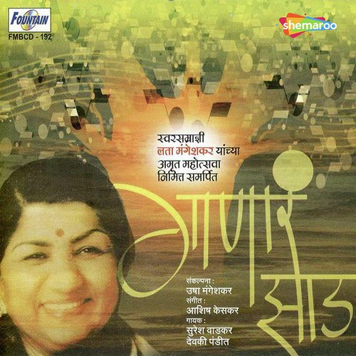 Jeev Lavuni Gaato by Ashish Keskar - Download on PagalFree
