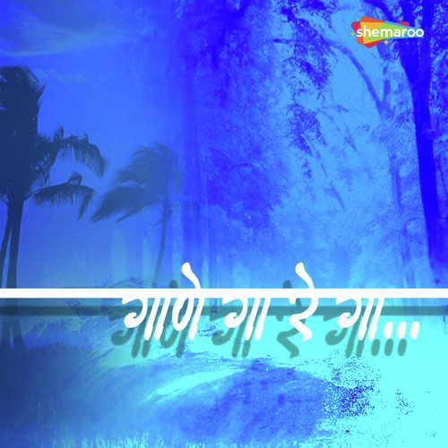 Paus Rim Zim by Sachin Ingle - Download on PagalFree