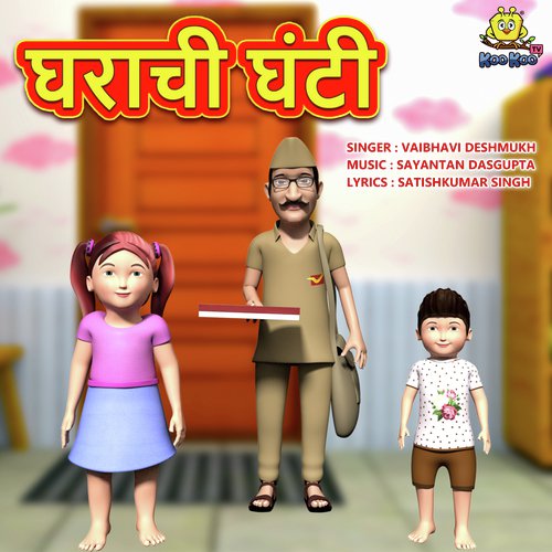 Gharachi Ghanti by Vaibhavi Deshmukh - Download on PagalFree