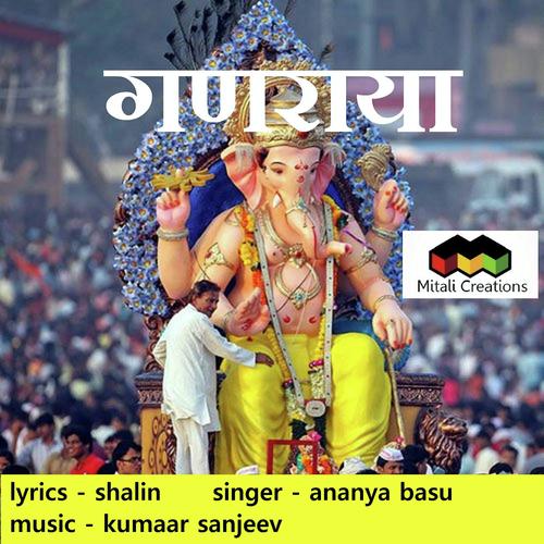 Ganaraya by Ananya Basu - Download on PagalFree