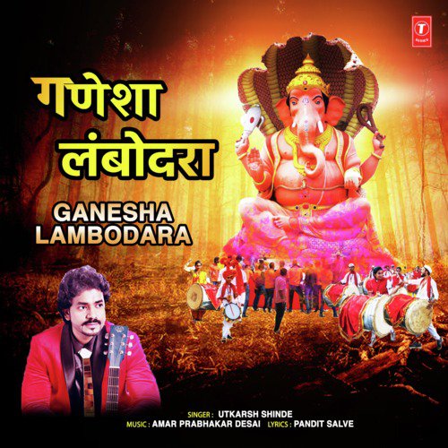 Ganesha Lambodara by Utkarsh Shinde - Download on PagalFree