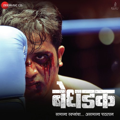 Damchak by Debarpito Saha - Download on PagalFree