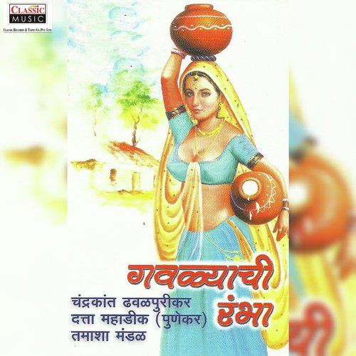 Gavlyachi Rambha - Part 1 by Chandrakant Dhavlpurikar, Datta Mahadik Punekar Tamasha Mandal - Download on PagalFree