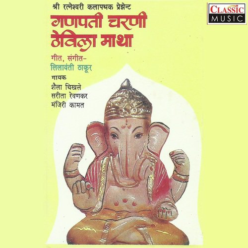 Modak Ladu by Various Artists - Download on PagalFree