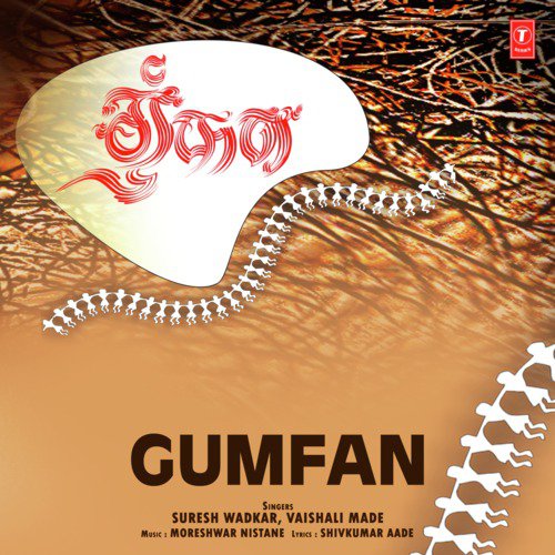 Aai Tu Ek Mangal Pahat by Vaishali Mhade-Bhaisane, Suresh Wadkar - Download on PagalFree