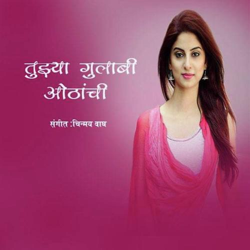 Gulabi Othanchi by Chinmay Wagh - Download on PagalFree