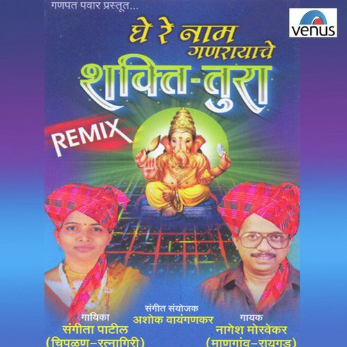 Stavan -Jai Hindustan Majha by Various Artists - Download on PagalFree