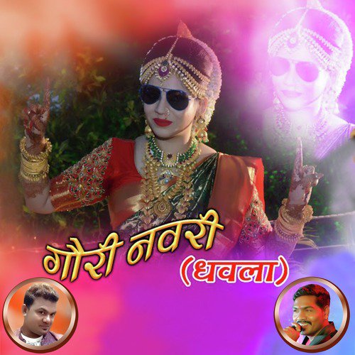 Gavri Navari by Parmesh Mali - Download on PagalFree
