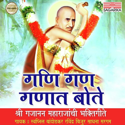 Tav Krupecha Sur Aala by Ravindra Bijur, Swapnil Bandodkar, Sadhana Sargam - Download on PagalFree