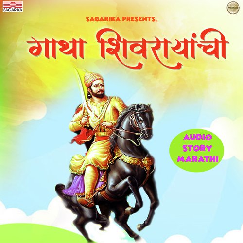 Gatha Shivrayanchi Part 3 by Various Artists - Download on PagalFree